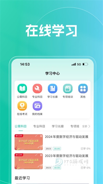 融学App