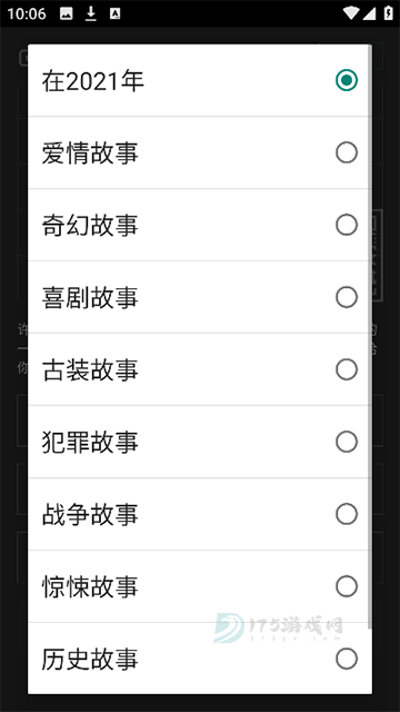 自动剧本生成器