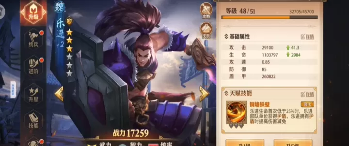 少年三国志零省钱玩什么阵容好_游戏攻略_第3张_175游戏网 少年三国志零省钱玩什么阵容好_https://www.175yx.com_游戏攻略_第3张