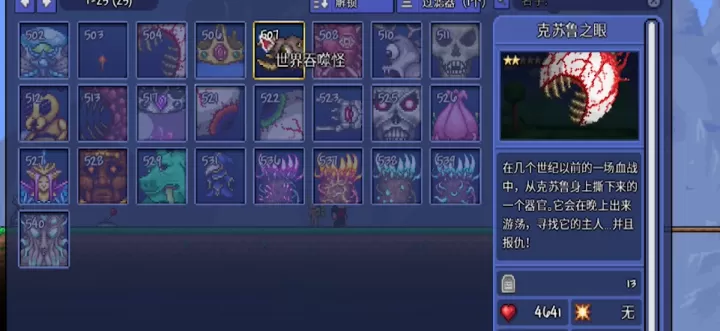 泰拉瑞亚树妖喜欢什么_https://www.175yx.com_游戏攻略_第2张