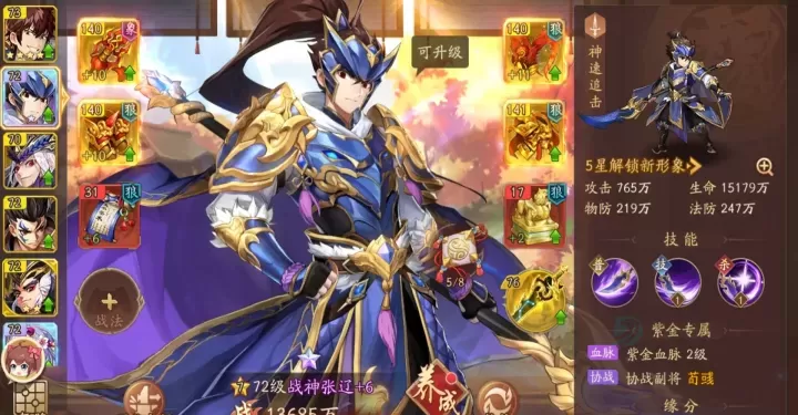 少年三国志2紫金张辽怎么玩_https://www.175yx.com_游戏攻略_第1张