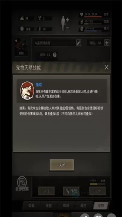 重建家园_https://www.175yx.com_冒险解密_第2张