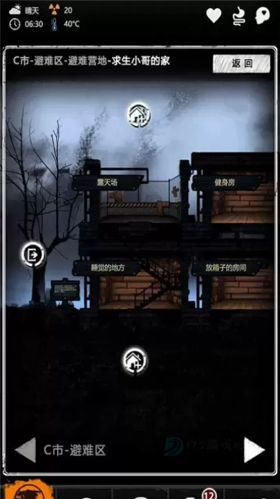 重建家园_https://www.175yx.com_冒险解密_第1张