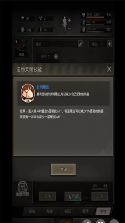 重建家园_https://www.175yx.com_冒险解密_第3张