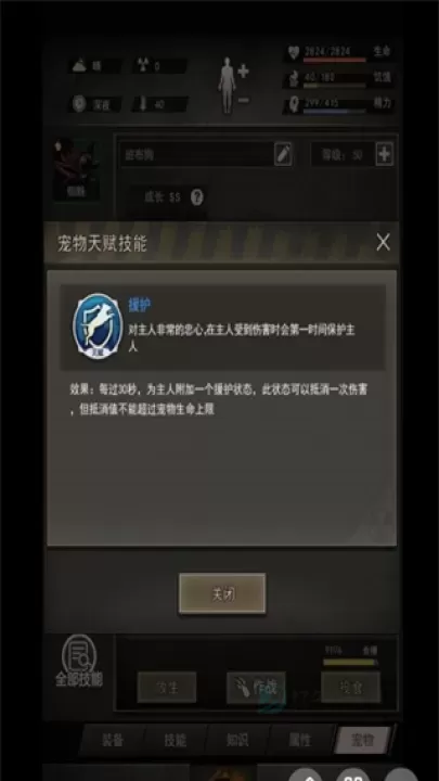 重建家园_https://www.175yx.com_冒险解密_第4张