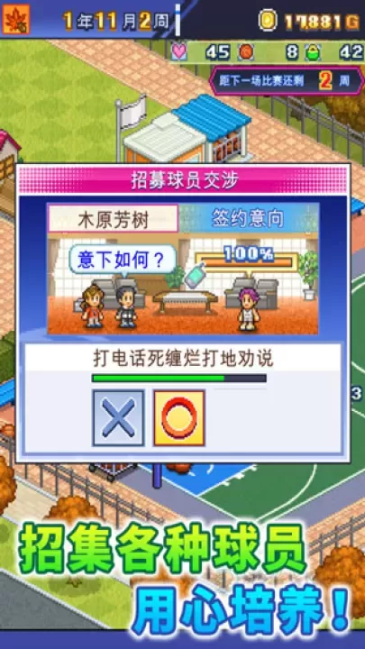 篮球俱乐部物语正常汉化版_https://www.175yx.com_模拟经营_第3张