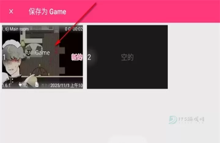 了不起的女仆_https://www.175yx.com_休闲益智_第7张