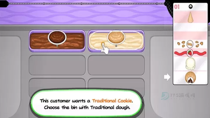 老爹饼干圣代店_https://www.175yx.com_模拟经营_第3张