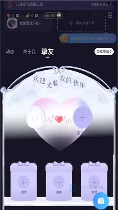 麦可音乐互动平台_音乐视频_第7张_175游戏网 麦可音乐互动平台_https://www.175yx.com_音乐视频_第7张