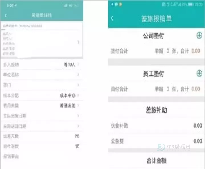 国网商旅云_https://www.175yx.com_系统安全_第4张