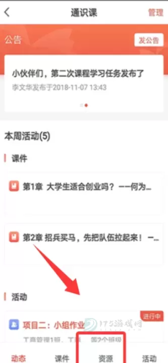 优学院_https://www.175yx.com_生活学习_第4张
