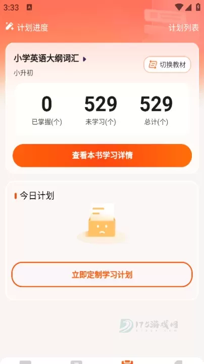 妙鸭单词_https://www.175yx.com_生活学习_第5张