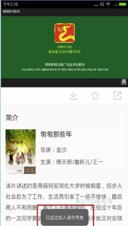 1905中国电影网_https://www.175yx.com_影音播放_第4张