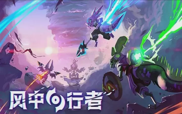 风中行者周年革新后有多少惊喜_https://www.175yx.com_游戏攻略_第1张