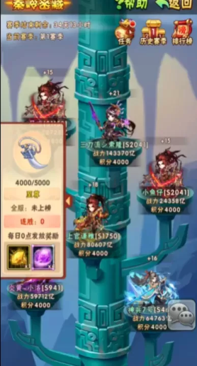 少年三国志1秦岭密藏怎么玩的_游戏攻略_第1张_175游戏网 少年三国志1秦岭密藏怎么玩的_https://www.175yx.com_游戏攻略_第1张