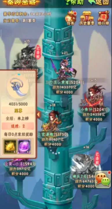 少年三国志1秦岭密藏怎么玩的_游戏攻略_第2张_175游戏网 少年三国志1秦岭密藏怎么玩的_https://www.175yx.com_游戏攻略_第2张