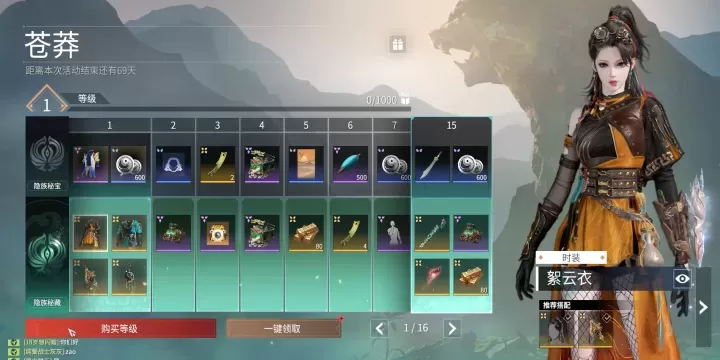 永劫无间苍莽通行证怎么刷快_https://www.175yx.com_游戏攻略_第1张