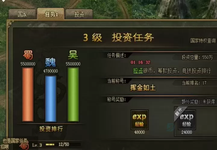 攻城掠地投资任务在哪_游戏攻略_第1张_175游戏网 攻城掠地投资任务在哪_https://www.175yx.com_游戏攻略_第1张