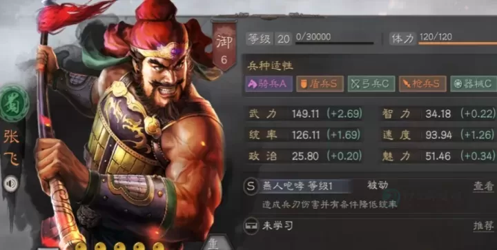 三国志战略版如何抽卡张飞_游戏攻略_第2张_175游戏网 三国志战略版如何抽卡张飞_https://www.175yx.com_游戏攻略_第2张