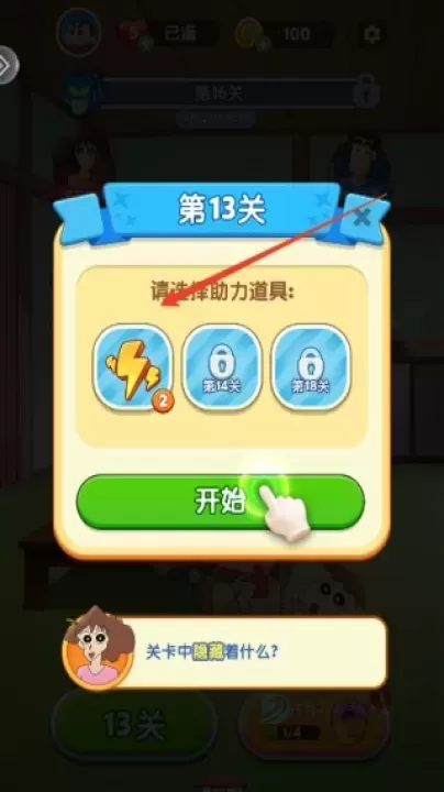 匹配大师_https://www.175yx.com_休闲益智_第2张