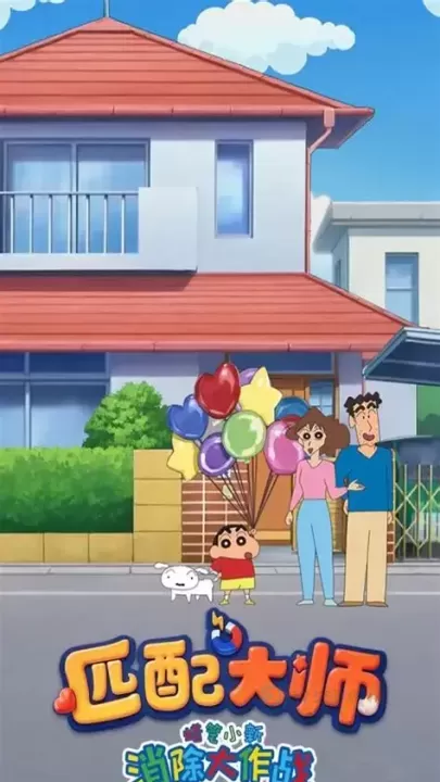 匹配大师_https://www.175yx.com_休闲益智_第11张