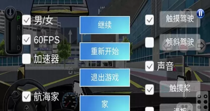 3D驾驶课2_赛车竞速_第9张_175游戏网 3D驾驶课2_https://www.175yx.com_赛车竞速_第9张