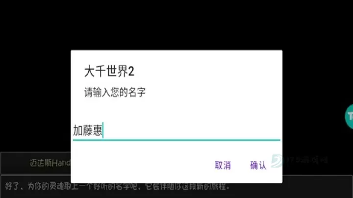 大千世界2_https://www.175yx.com_休闲益智_第4张