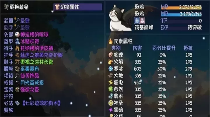 大千世界2_https://www.175yx.com_休闲益智_第8张