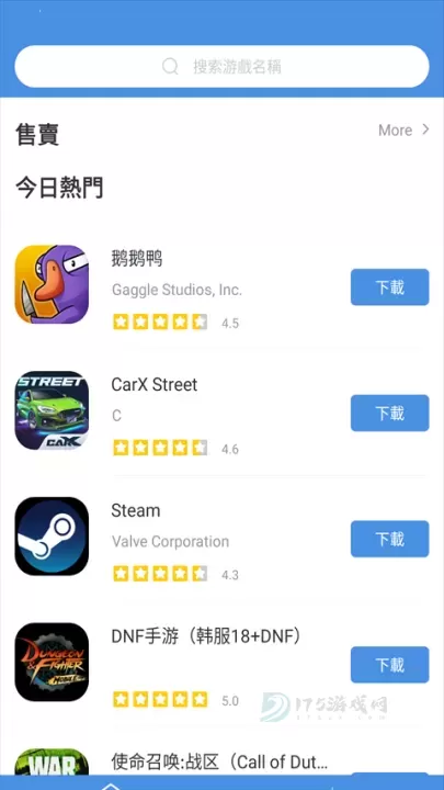 gamestoday游戏库_生活学习_第5张_175游戏网 gamestoday游戏库_https://www.175yx.com_生活学习_第5张