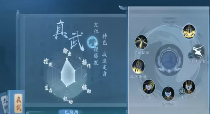 新笑傲江湖武当派职业怎么选择_https://www.175yx.com_游戏攻略_第2张