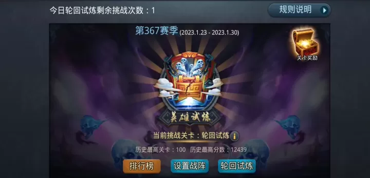 乱斗西游2法宝怎么加成_游戏攻略_第2张_175游戏网 乱斗西游2法宝怎么加成_https://www.175yx.com_游戏攻略_第2张