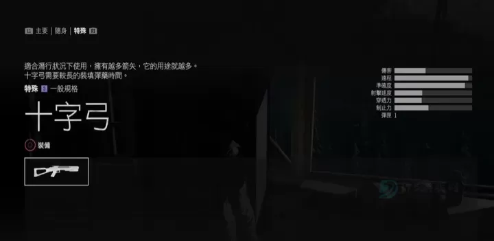 往日不再弓箭怎么换_游戏攻略_第2张_175游戏网 往日不再弓箭怎么换_https://www.175yx.com_游戏攻略_第2张