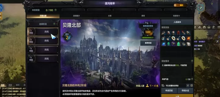 命运方舟混沌地牢在哪里_https://www.175yx.com_游戏攻略_第2张