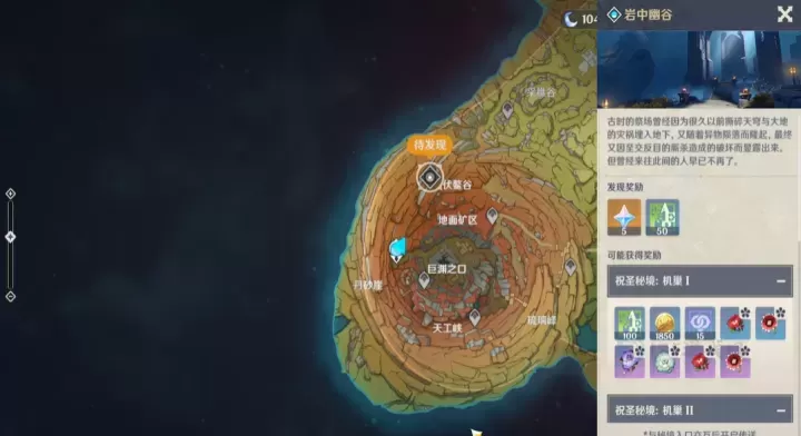 原神新圣遗物副本怎么解锁_游戏攻略_第3张_175游戏网 原神新圣遗物副本怎么解锁_https://www.175yx.com_游戏攻略_第3张