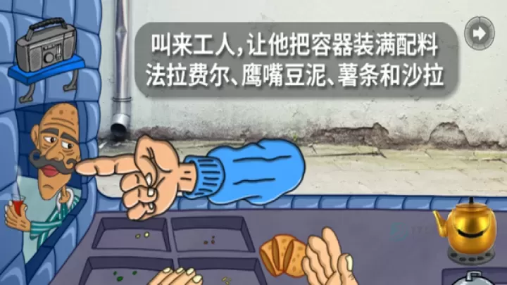 法拉费之王官方版_模拟经营_第4张_175游戏网 法拉费之王官方版_https://www.175yx.com_模拟经营_第4张