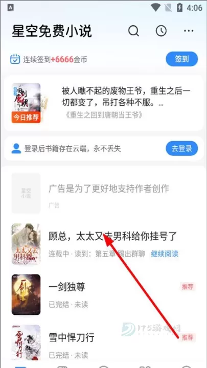 星空免费小说app_https://www.175yx.com_书籍阅读_第1张