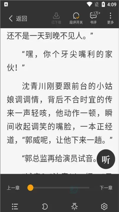 星空免费小说app_https://www.175yx.com_书籍阅读_第3张