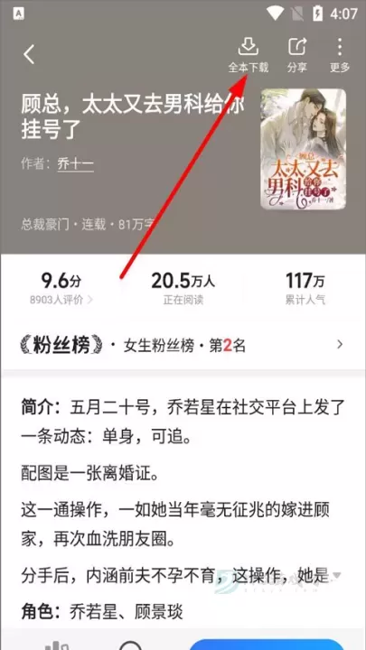 星空免费小说app_https://www.175yx.com_书籍阅读_第2张