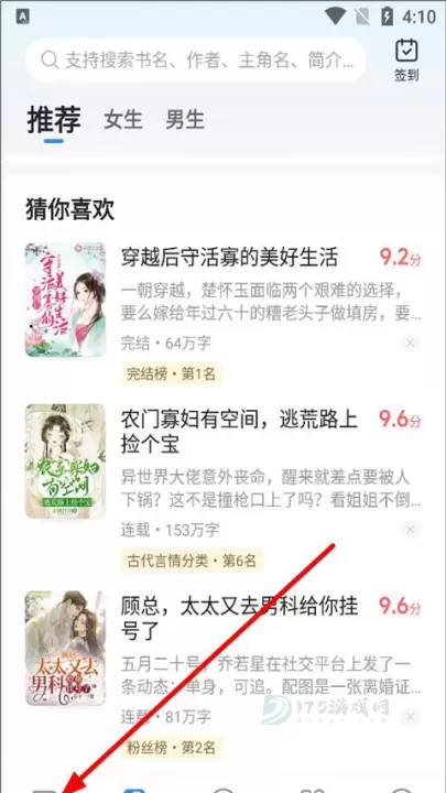 星空免费小说app_https://www.175yx.com_书籍阅读_第4张