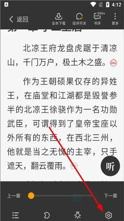 星空免费小说app_https://www.175yx.com_书籍阅读_第6张