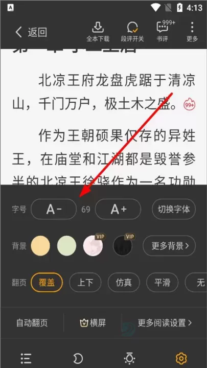 星空免费小说app_https://www.175yx.com_书籍阅读_第7张