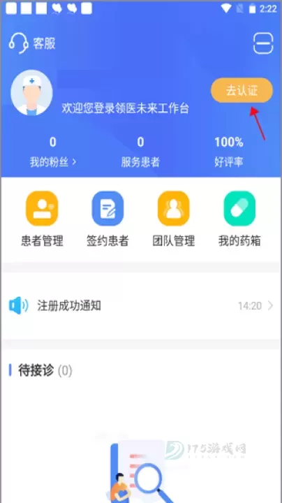 领医未来app_https://www.175yx.com_生活学习_第1张