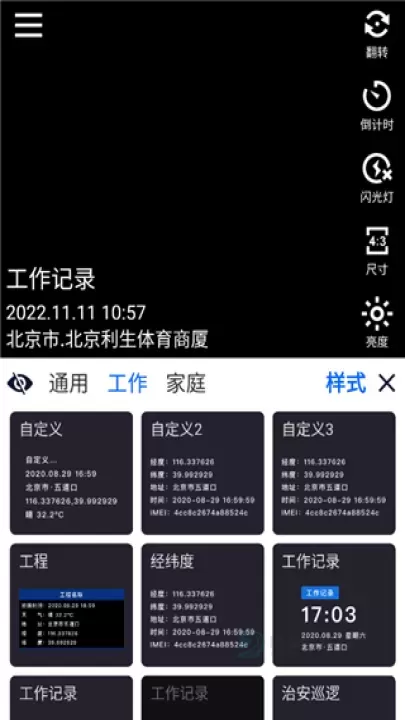 云联水印相机app_https://www.175yx.com_摄影美化_第1张