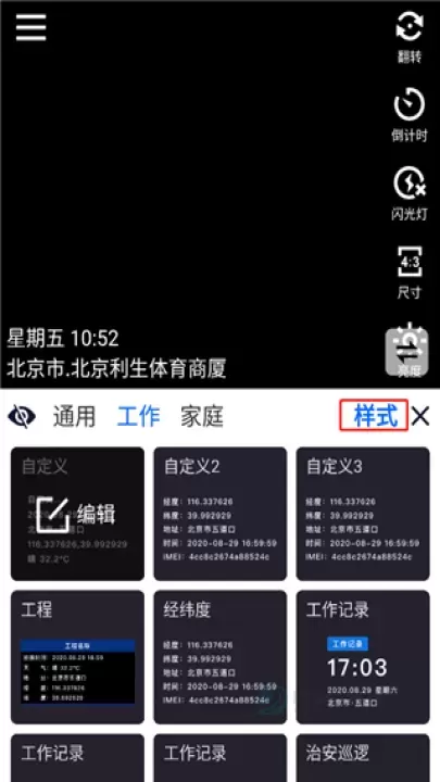 云联水印相机app_https://www.175yx.com_摄影美化_第2张