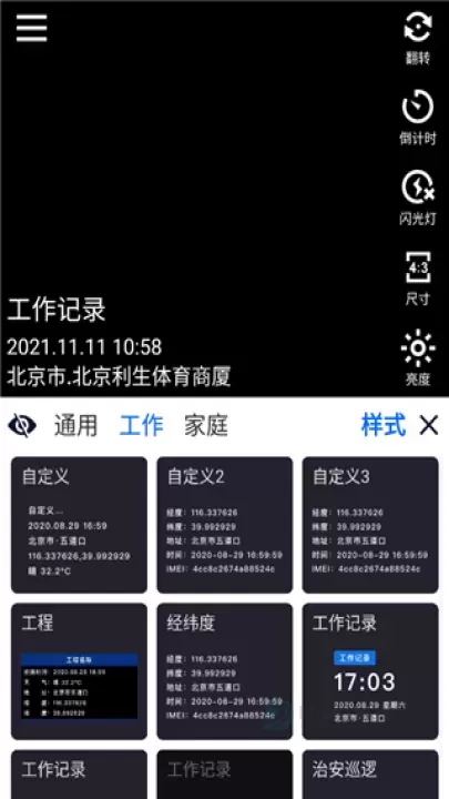 云联水印相机app_https://www.175yx.com_摄影美化_第5张