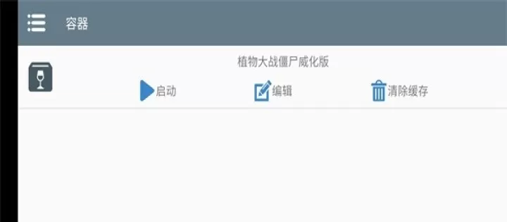 植物大战僵尸威化版最新版_https://www.175yx.com_策略塔防_第1张