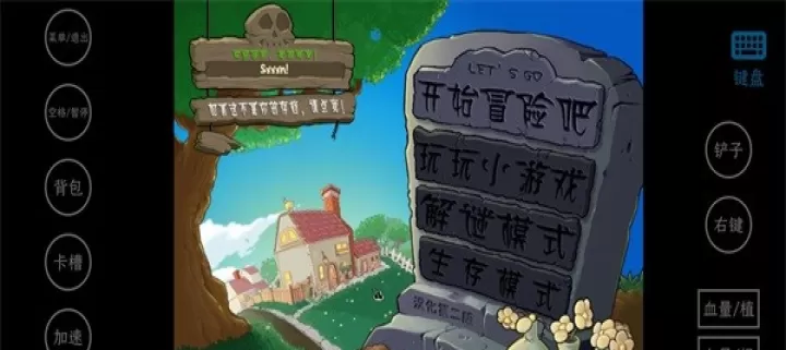 植物大战僵尸威化版最新版_https://www.175yx.com_策略塔防_第8张