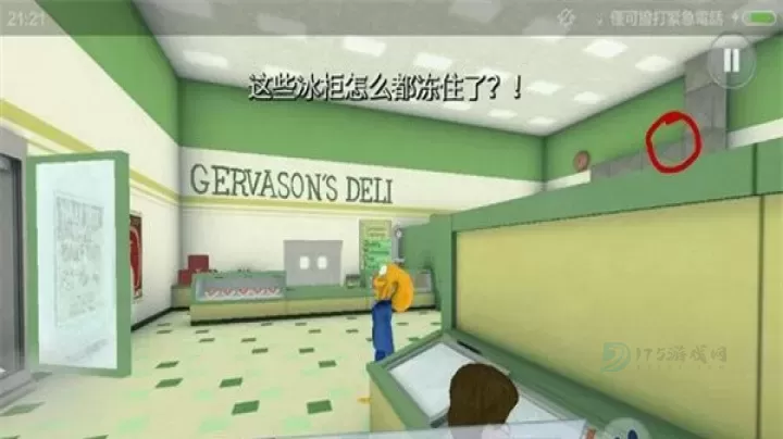 章鱼奶爸致命捕捉_休闲益智_第11张_175游戏网 章鱼奶爸致命捕捉_https://www.175yx.com_休闲益智_第11张