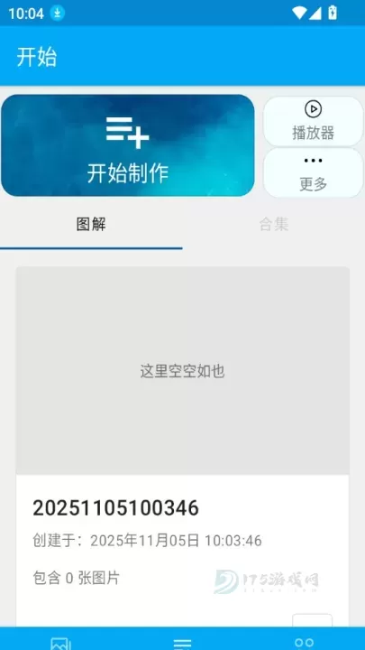 隐云图解制作_系统安全_第2张_175游戏网 隐云图解制作_https://www.175yx.com_系统安全_第2张