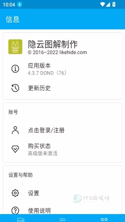 隐云图解制作_系统安全_第3张_175游戏网 隐云图解制作_https://www.175yx.com_系统安全_第3张
